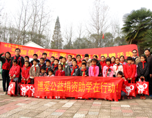 加侨集团助学活动