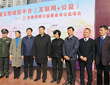三爱互助平台亮相第三届图片展