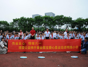 传递爱心 情暖六一 ——博爱公益携手爱心企业黄金栗宝走进明珠小学