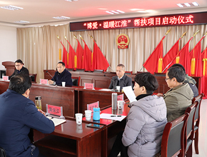 博爱•温暖江淮公益项目第六站-----走进滁州市定远县