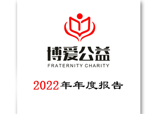 2022年年度报告